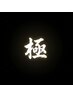 【橋本指名限定】メンズカット【極】+プラチナケアパーマ