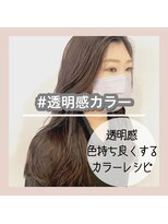 アールヘアー(ar hair) 【三浦直美】オトナグレージュ