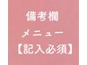 《備考欄記入必須》【クーポンに迷ったら】最もお得なクーポンをご案内☆