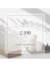 【当日スタイリストと最適なメニューをご相談♪】
