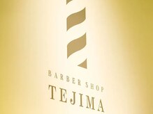高輪 手島理髪店の雰囲気(総合的な身だしなみのケアが可能です)