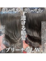ワールドオーダー 天王寺店(WORLD ORDER)&nbsp;白髪ぼかしハイライト 1055