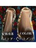 【髪質改善】植物性オーガニックカラーでツヤサラになりましょう【リタッチ】