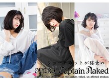 オーバーキャプテンネイキッド(OVER CAPTAIN NAKED)
