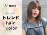 4.　☆シンプルハイライト☆　カット＋カラー＋デザインカラー