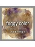 ↓やさしい白髪ぼかし↓\フォギーカラー/【こちらは区切りです】