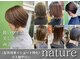 ナチュール(nature)の写真