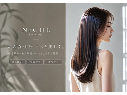 ニッシュ 吉祥寺(NiCHE)の写真