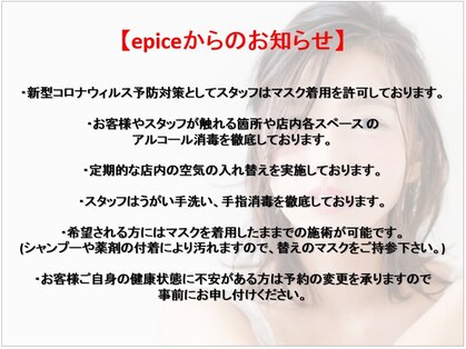 エピス モア 麻生2号店(epice more)の写真