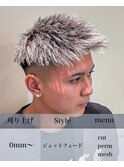 ジェットフェード×ツイストスパイラル×メッシュ