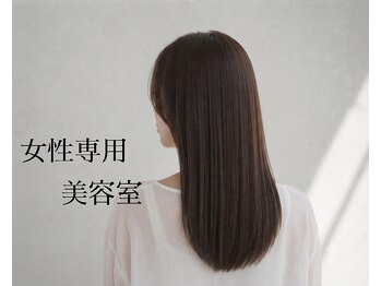 ヘアオーブロジック(HAIR orb LOGIC)の写真/東北売上ランキング6年連続TOP10入り!理想のストレートヘアへ導く女性専用サロン♪