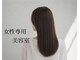 ヘアオーブロジック(HAIR orb LOGIC)の写真/東北売上ランキング6年連続TOP10入り!理想のストレートヘアへ導く女性専用サロン♪