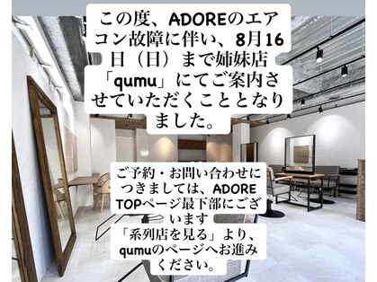 アドア 横浜(ADORE)の写真