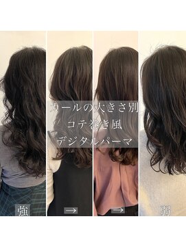 チョビー 銀座(chobii) chobii桜井　デジタルパーマコテ巻き風パーマ