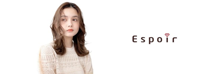 エスポワール 北習志野店(ESPOIR)のサロンヘッダー