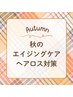 Sカット+カラ-+スカルプソリュ-ションスパ+頭浸浴+セレクトウォ-タ-￥24,200→