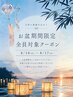 【全員対象☆お盆限定クーポン】似合わせカット+ブロー￥3520→￥2750