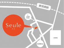 Seule【スル】【9月4日OPEN（予定）】の雰囲気（裏の駐車場に停めた方は東岡崎駅側から回って頂くと徒歩1分です）