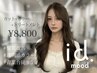 [平日限定]カット+透明感カラー+トリートメント￥8800