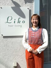 ヘアーリビングリコ 新潟笹口店(hair living Liko) 遠藤 玲