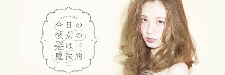 今日の彼女の髪は魔法的のサロンヘッダー