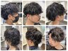 【2ヶ月以内再来】イメチェン★カット・お好きなパーマ・シングルカラーTR付