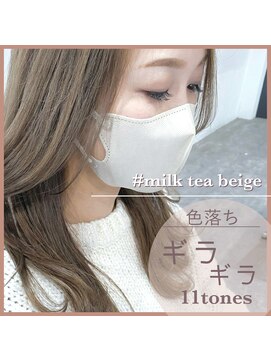 アールヘアー(ar hair) 【三浦直美】ギラギラ色落ちが治る？！！