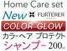 新カラ-専用SP付★カット+Organicカラ-+3stepトリ-ト+クレンジン+炭酸22440→