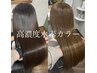 【1番人気】高濃度水素カラー＋カット＋髪質改善TR　通常16,000円