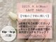 チップタップ 川越店(tip top)の写真