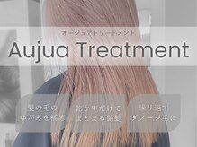 デコラ DECORの雰囲気（各世代に大人気!Aujua製品お取り扱いしてます![デザインカラー]）