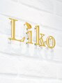 リコ(Liko)/Liko