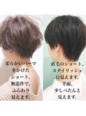 ショート☆パーマと直毛の違い