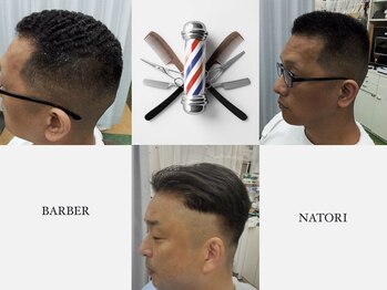 ヘアーサロンナトリ