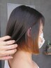 【さりげないお洒落】インナーカラー(部分ブリーチ＋全頭カラー)＋1stepTr付