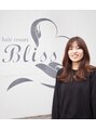 ヘアリゾート ブリス(hair resort Bliss) 湯ノ口 みき