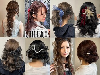 ヘアセット専門店 CHILLMOON