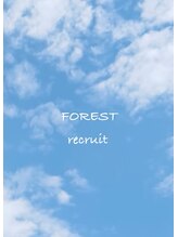 フォレスト(FOREST)&nbsp;スタッフ 募集中