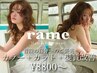 【人気NO1♪】カット+カラー+髪質改善(スタンダード)￥19,910→￥8,800