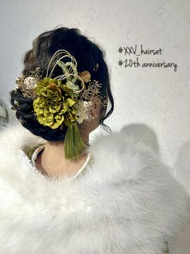 トゥエンティ ファイブ(TWENTY FIVE) 成人式王道アップ/名定