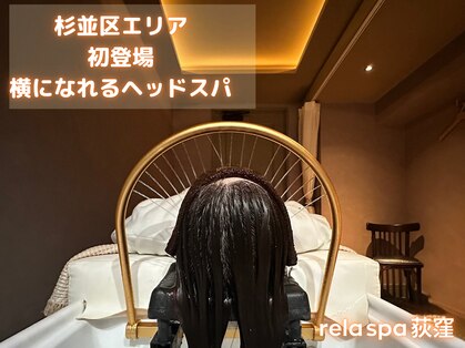 リラスパ 荻窪(relaspa)の写真