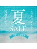 【夏限定】スッキリ爽快♪冷感シャンプープレゼント☆カット＋10分クールスパ