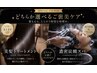 【２回目のご来店限定】カラー＋カット＋美髪トリートメントor濃密炭酸スパ