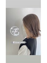 エフ(F)&nbsp;インナーカラー×ミルクティーベージュ