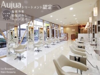 La Bouquet 大垣店【ラブーケ】髪質改善/縮毛矯正/白髪ぼかし/ヘッドスパ/ブリーチ