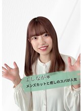 スタリー(Starry) よしなが 