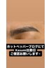 ★KASUMI限定：男性眉カット＆WAX★　WAXで産毛をなくし眉毛の立体感アップ！