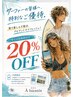 サーファーの皆様へ特別なご優待。サーフィンしたら20%oOFF !