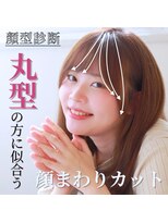 ニーズ バイ ワンコンセプト(Needs by ONE CONCEPT) 顔まわりカット/前髪カット/韓国ヘア/髪質改善/艶髪