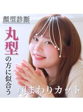 ニーズ バイ ワンコンセプト(Needs by ONE CONCEPT) 顔まわりカット/前髪カット/韓国ヘア/髪質改善/艶髪